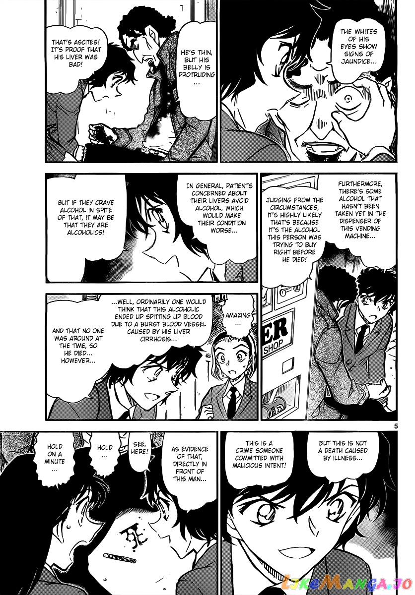 Detective Conan Chapter 812 - page 5