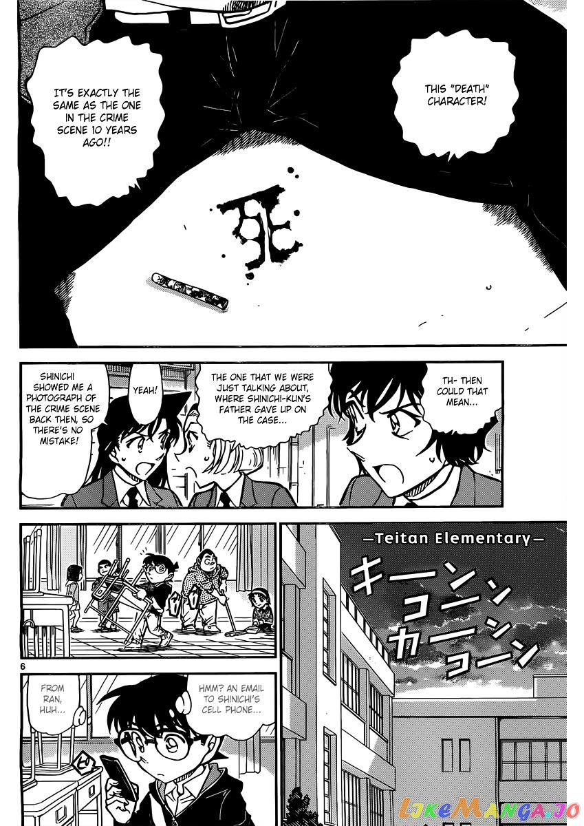 Detective Conan Chapter 812 - page 6