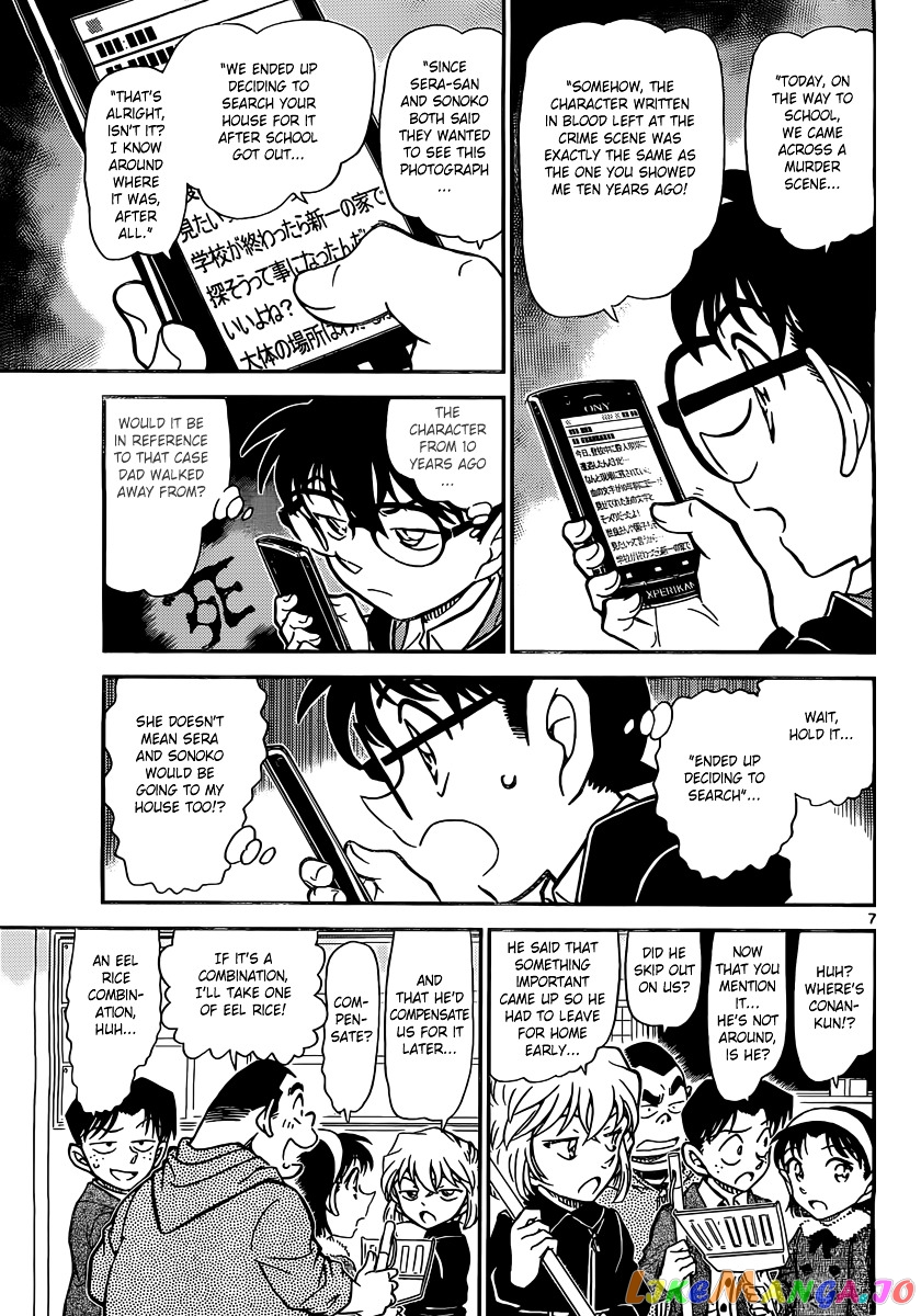 Detective Conan Chapter 812 - page 7