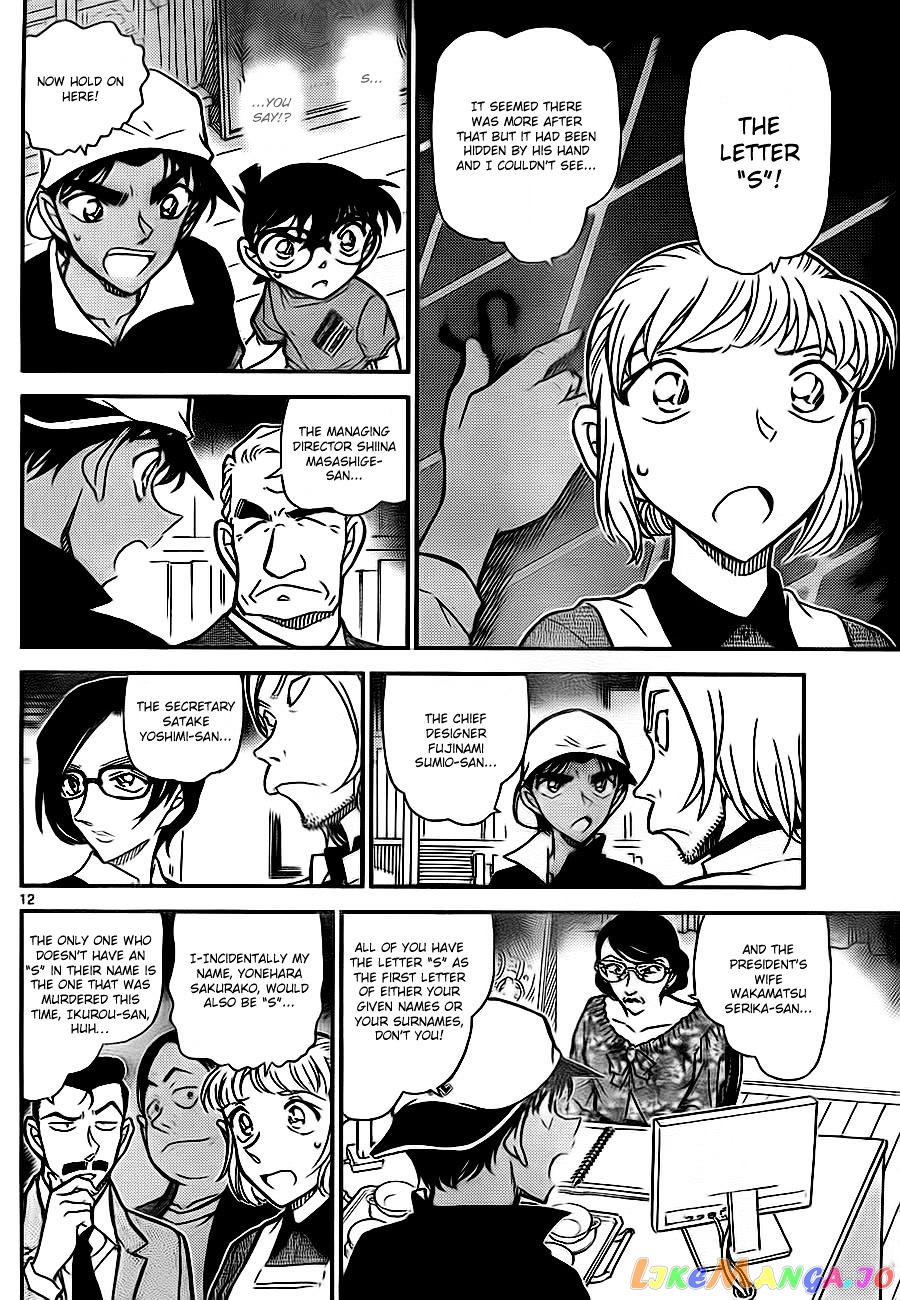 Detective Conan Chapter 782 - page 12