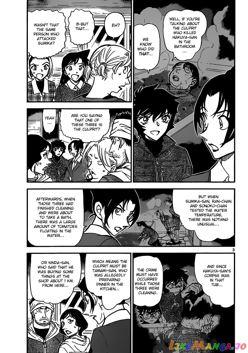 Detective Conan Chapter 875 - page 3