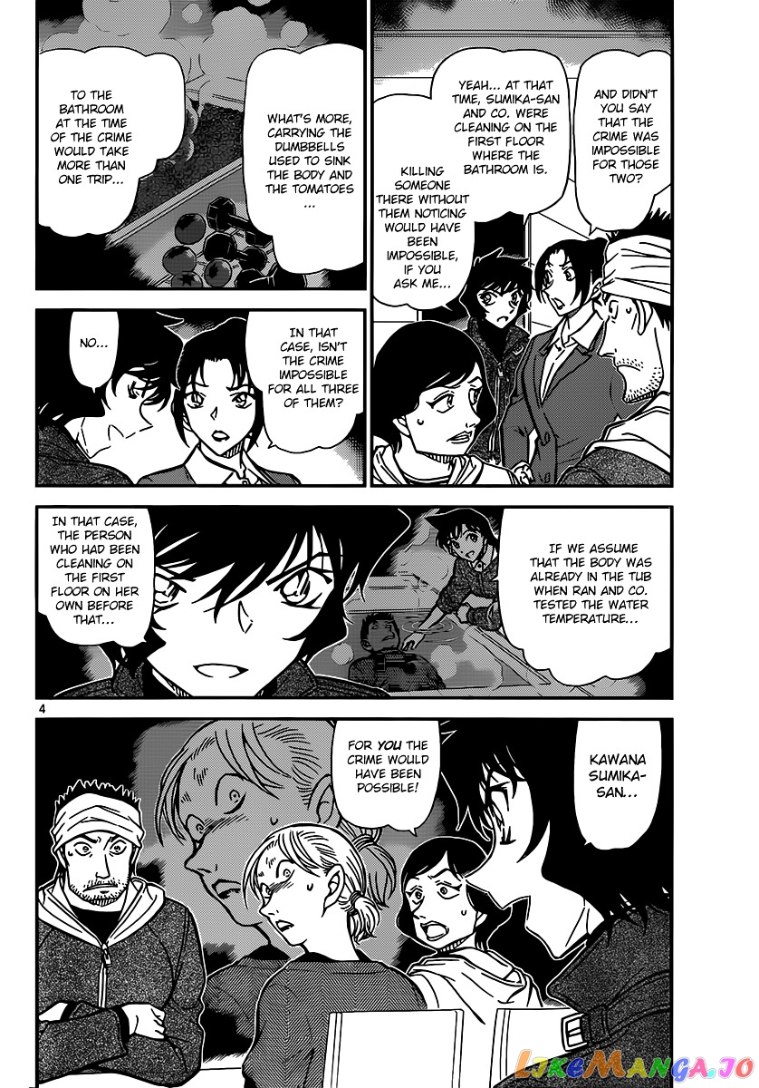 Detective Conan Chapter 875 - page 4