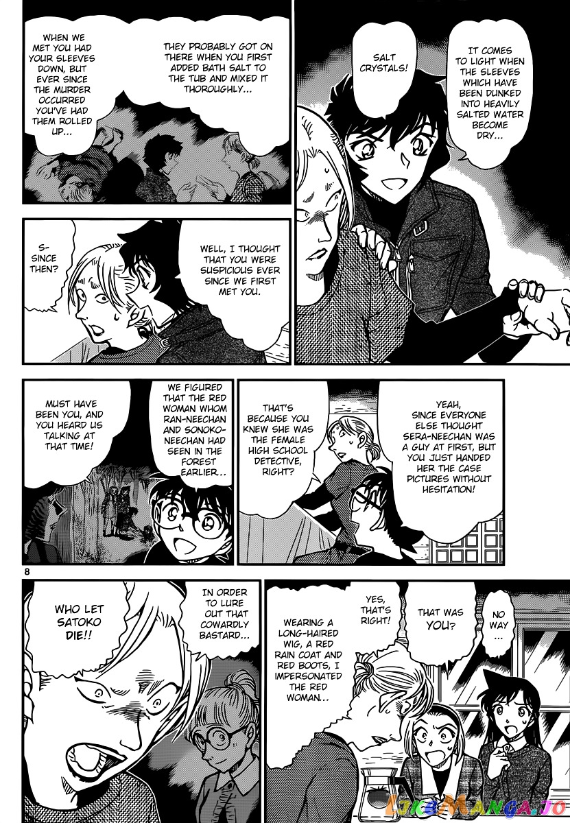 Detective Conan Chapter 875 - page 8