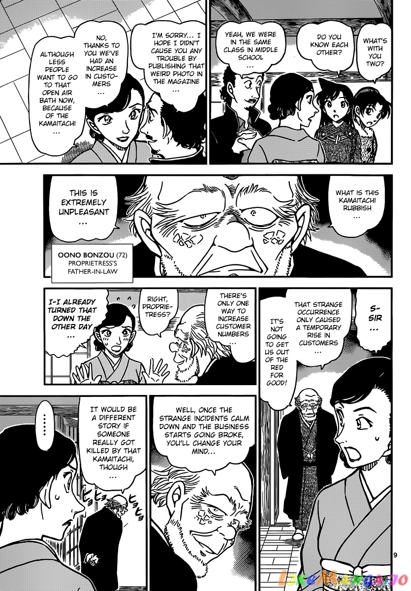 Detective Conan Chapter 909 - page 10