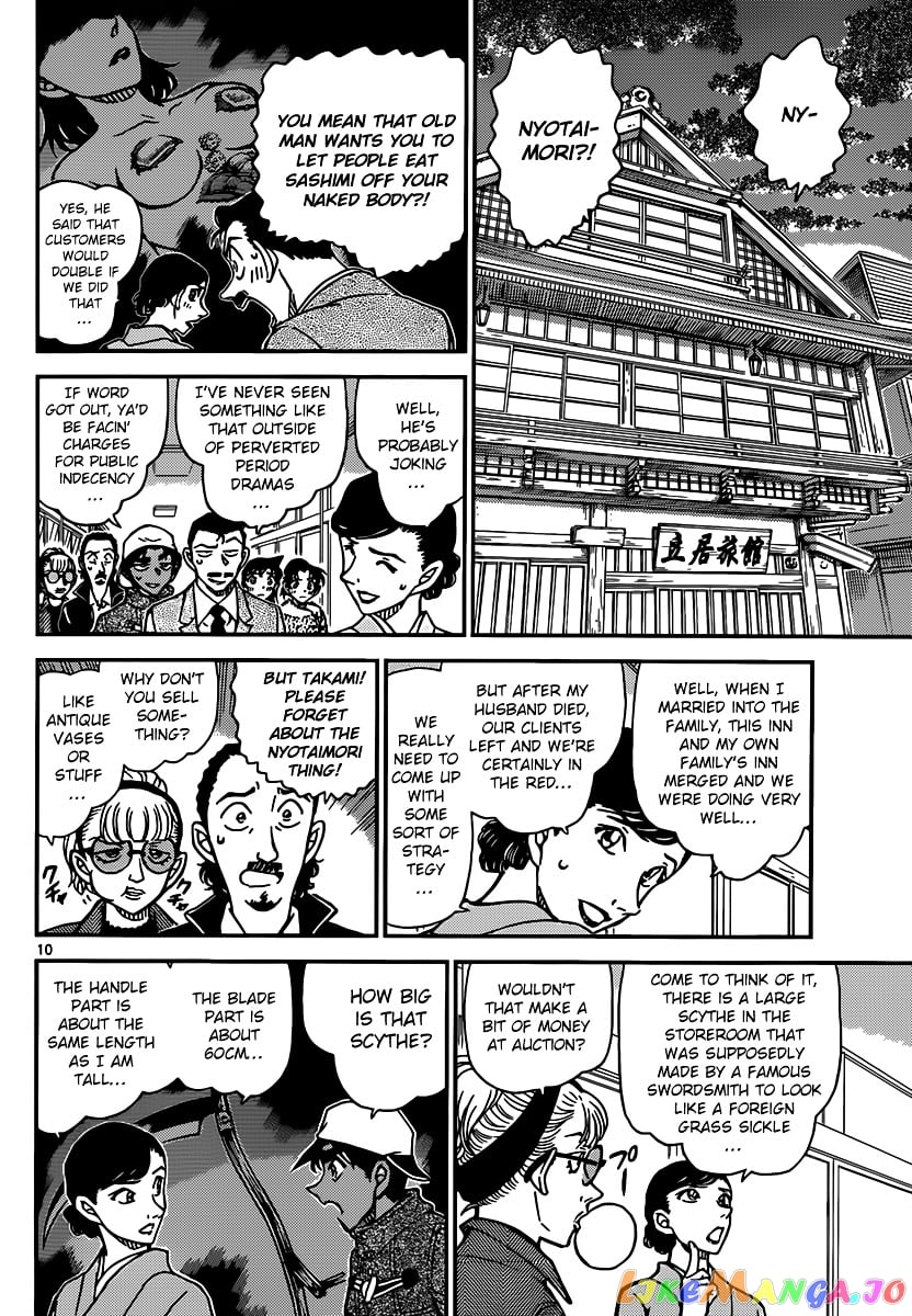 Detective Conan Chapter 909 - page 11