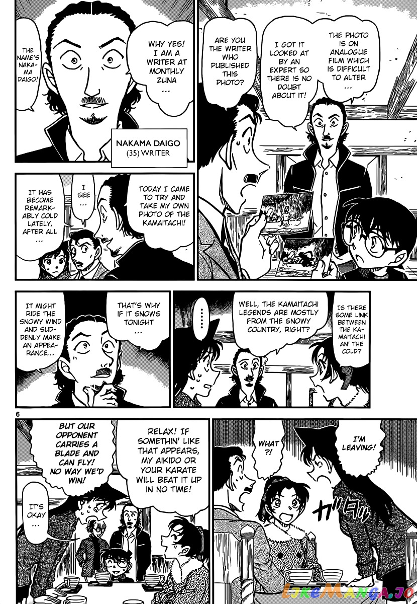 Detective Conan Chapter 909 - page 7