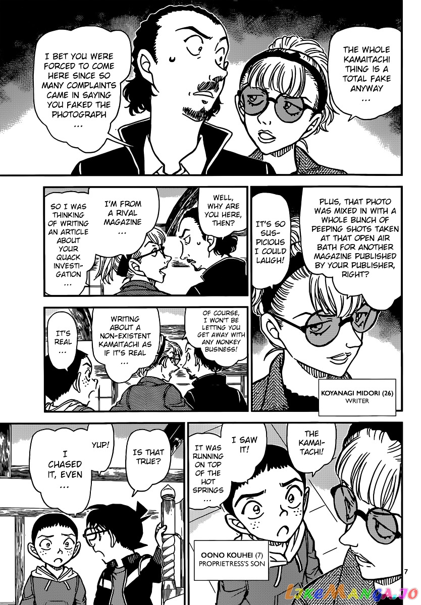 Detective Conan Chapter 909 - page 8