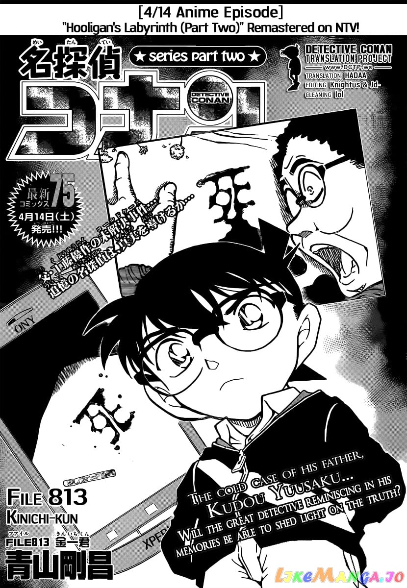 Detective Conan Chapter 813 - page 1