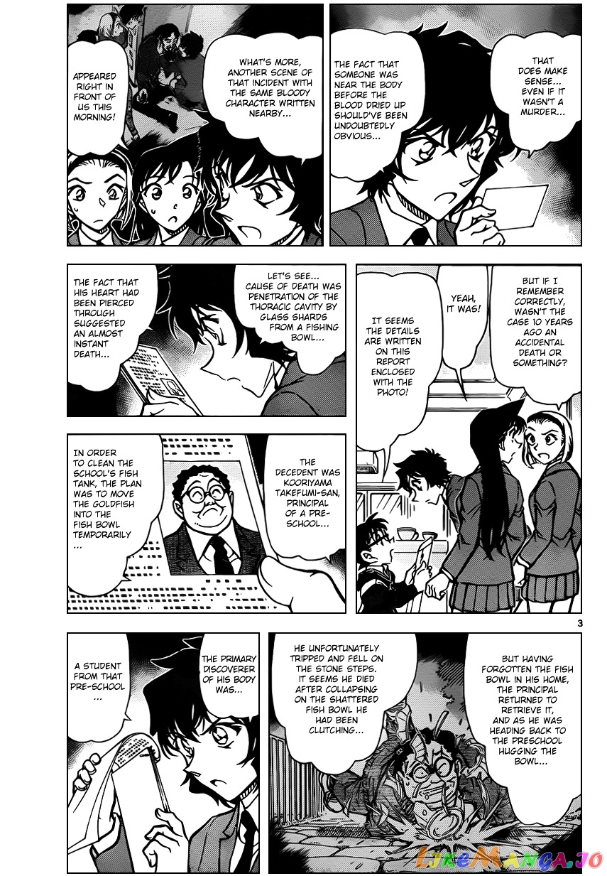 Detective Conan Chapter 813 - page 3