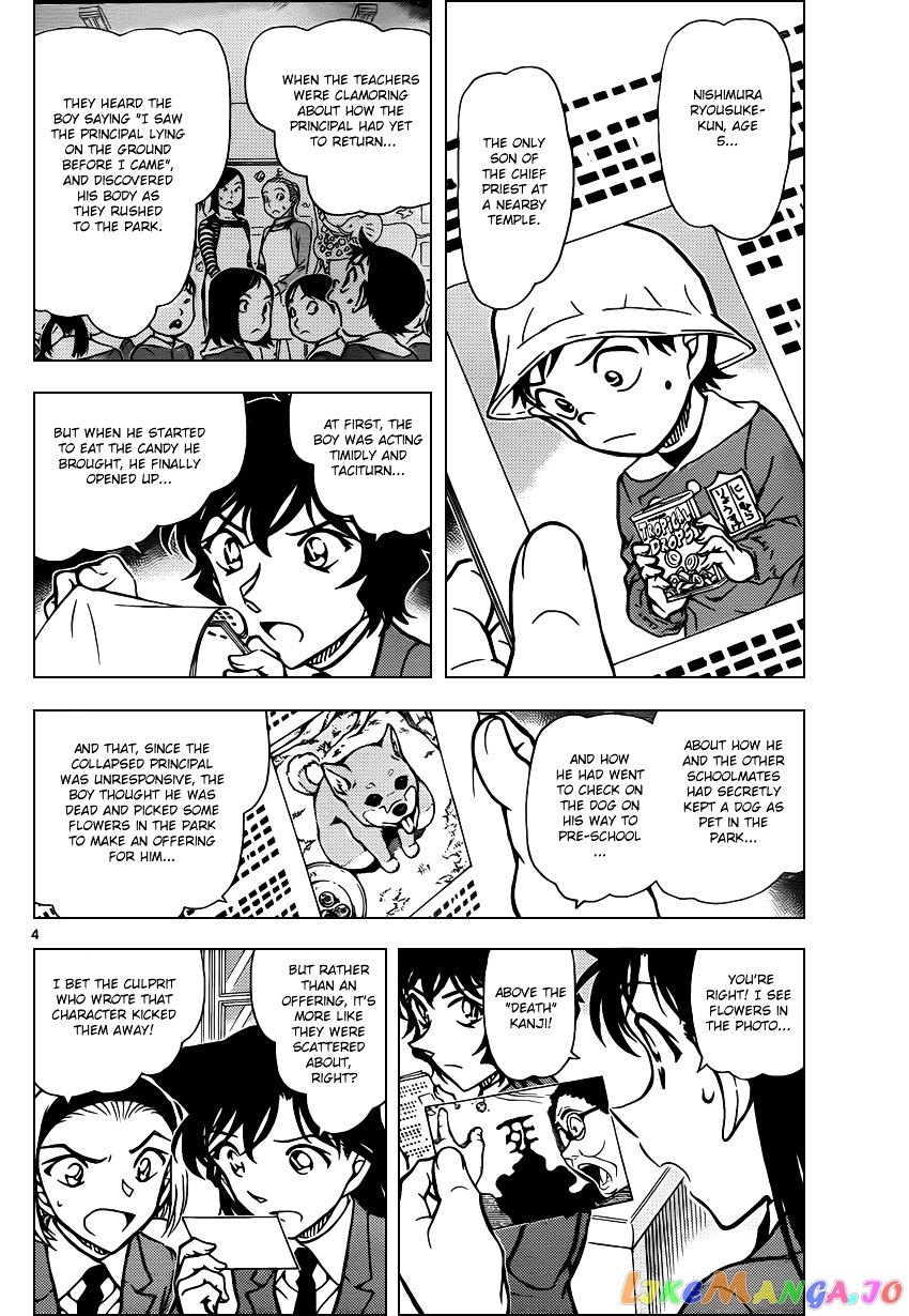 Detective Conan Chapter 813 - page 4