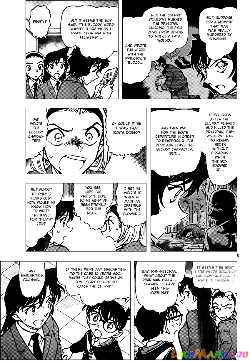 Detective Conan Chapter 813 - page 5