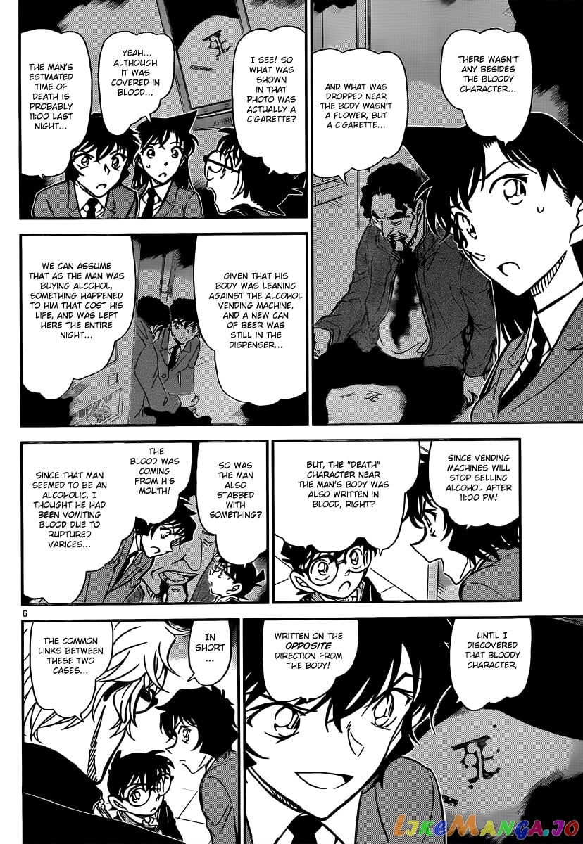 Detective Conan Chapter 813 - page 6