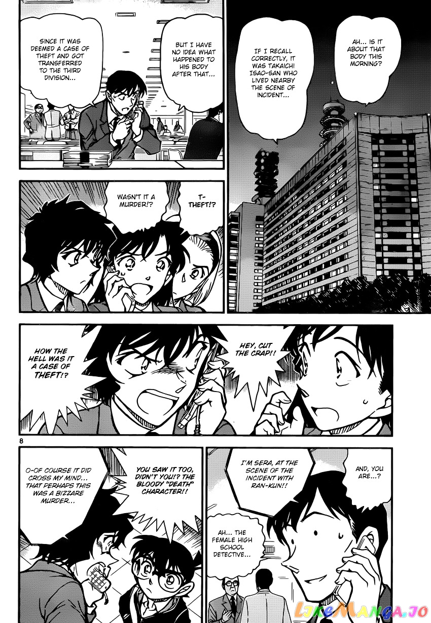 Detective Conan Chapter 813 - page 8