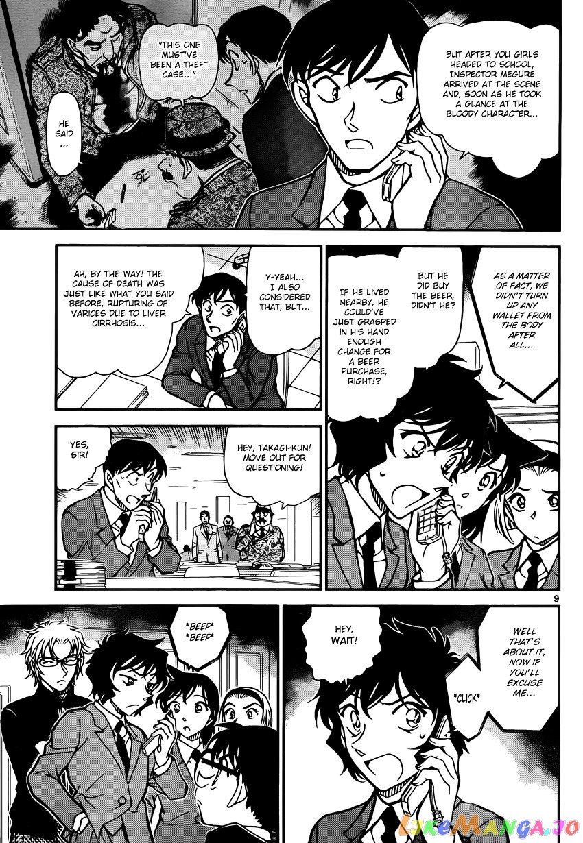 Detective Conan Chapter 813 - page 9