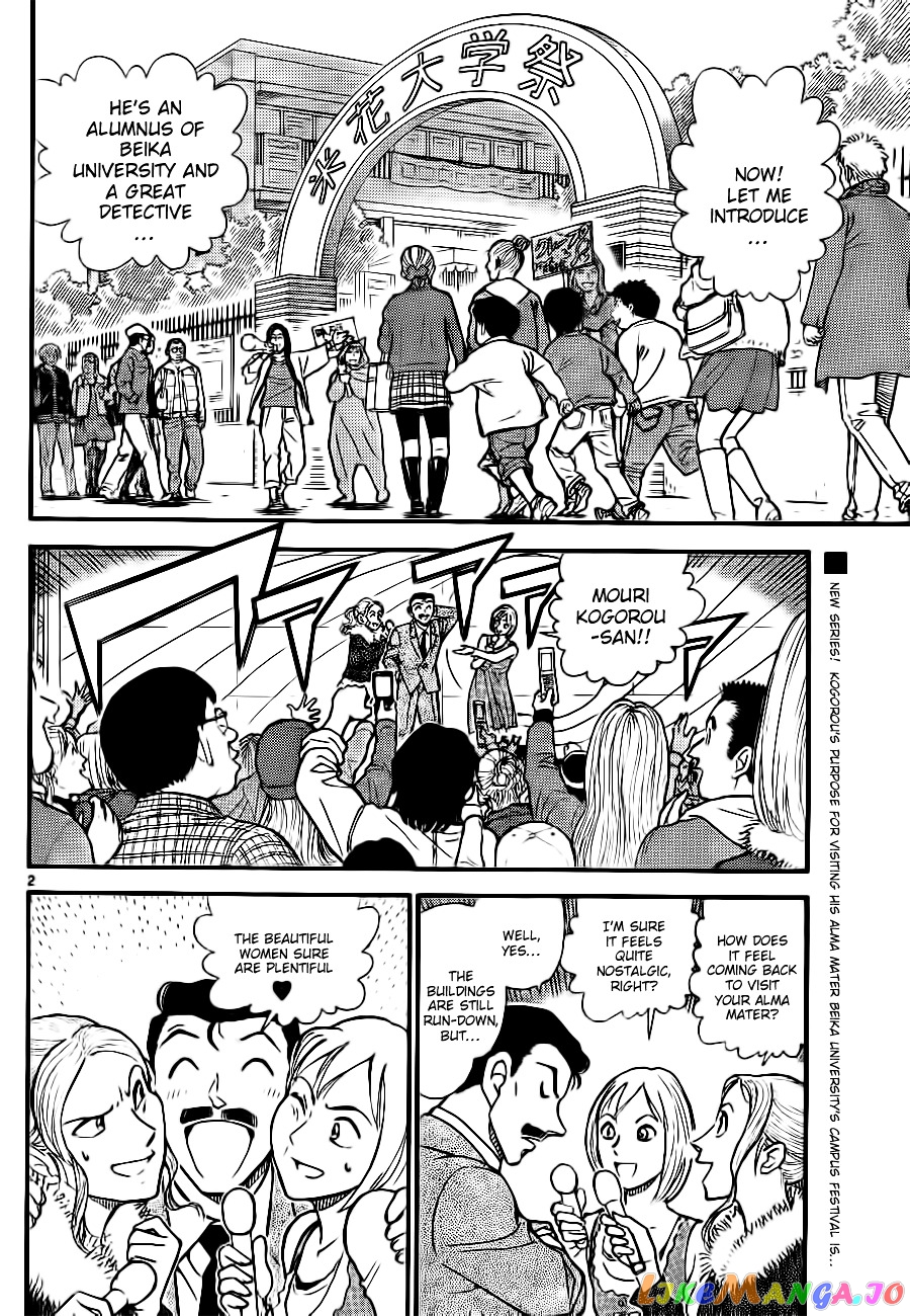 Detective Conan Chapter 756 - page 2