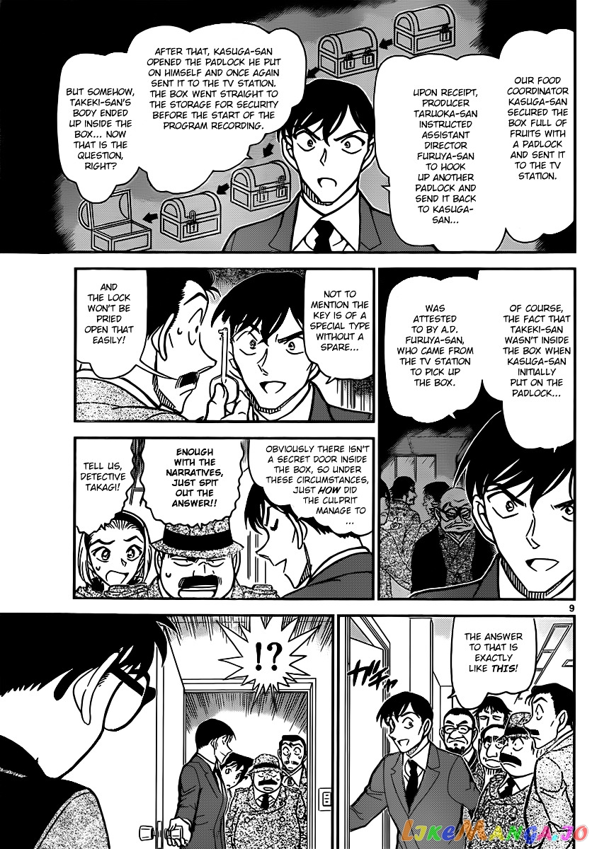 Detective Conan Chapter 846 - page 9