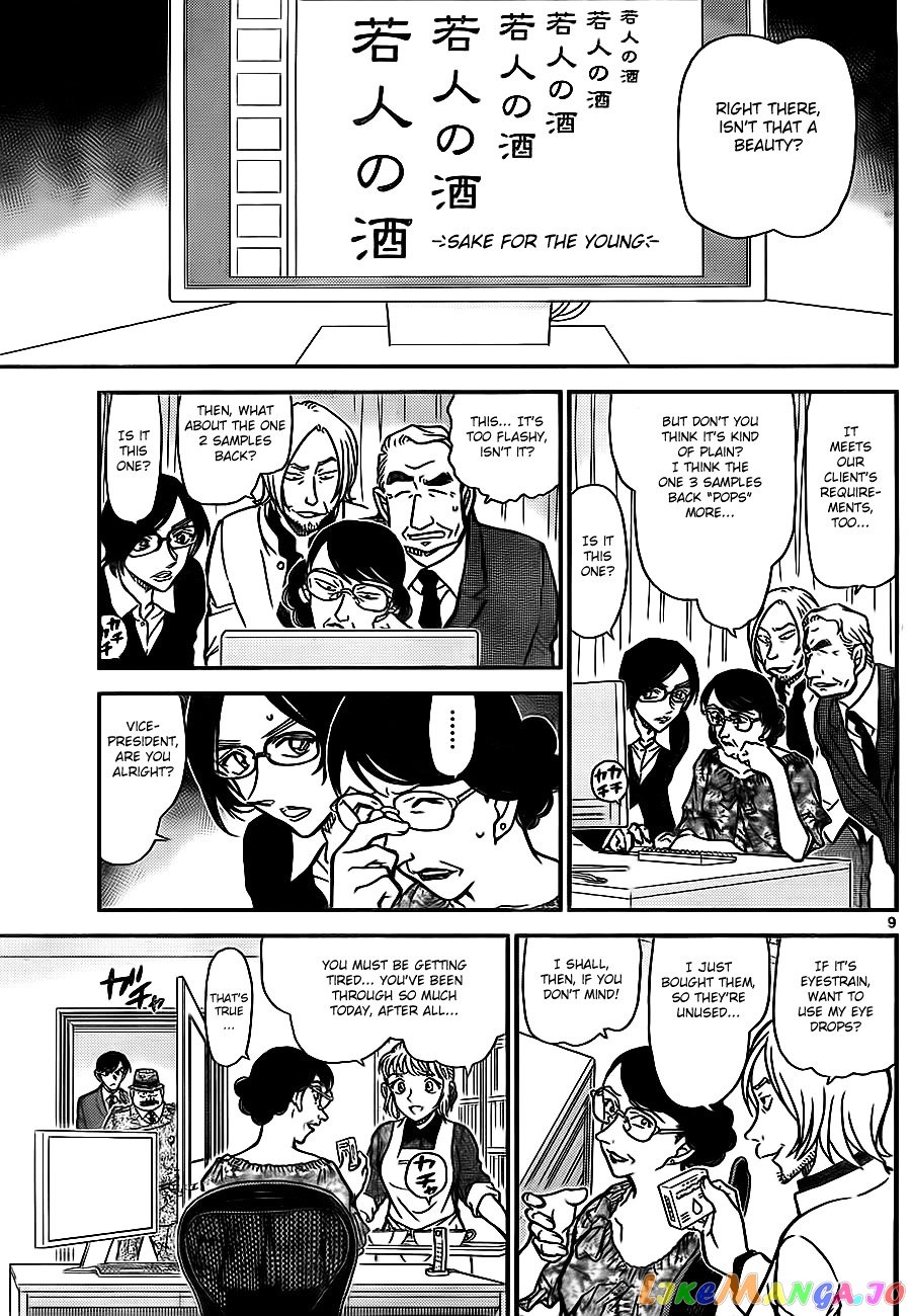 Detective Conan Chapter 783 - page 9