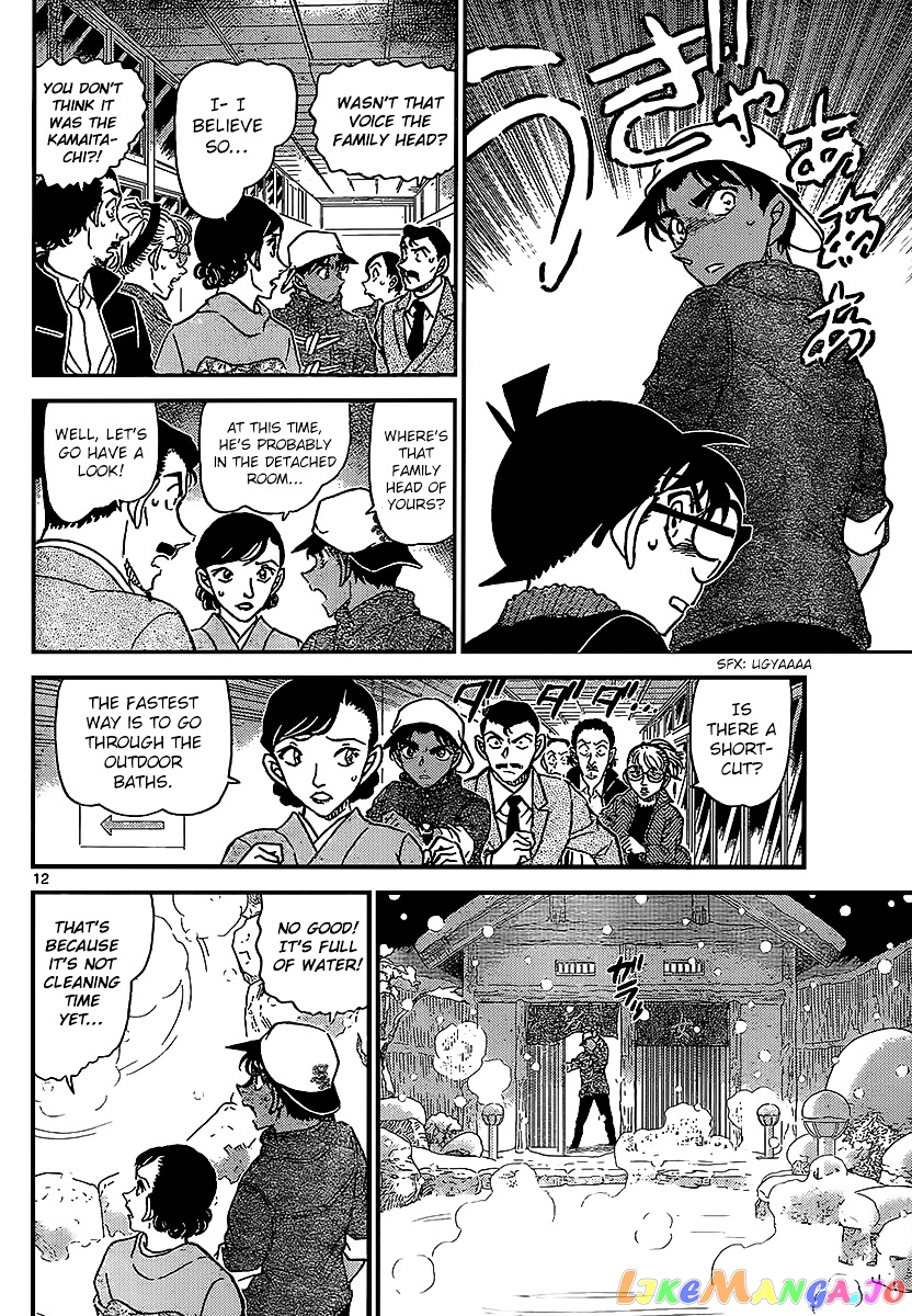 Detective Conan Chapter 910 - page 13