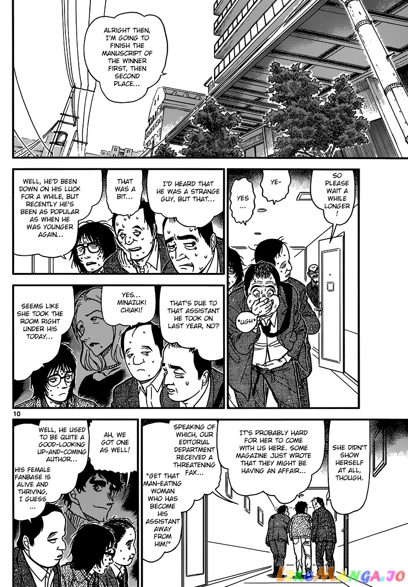 Detective Conan Chapter 876 - page 10