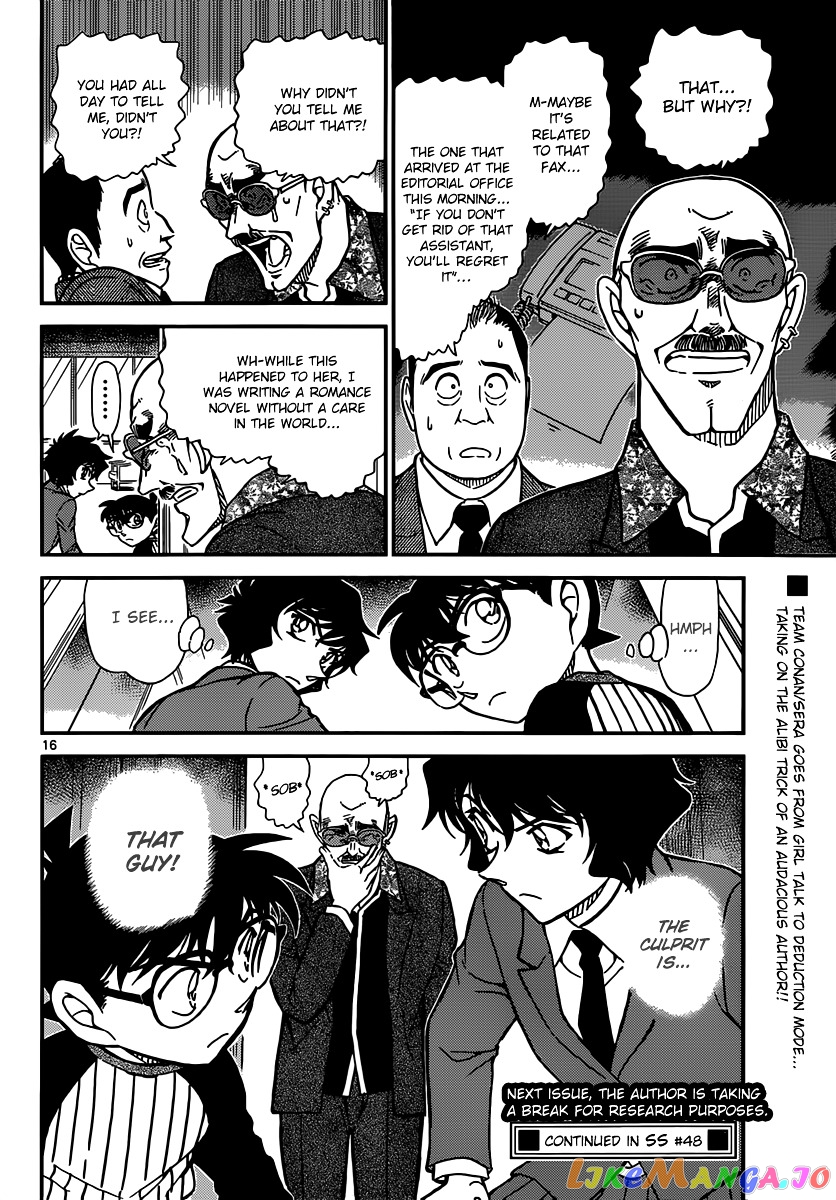 Detective Conan Chapter 876 - page 16