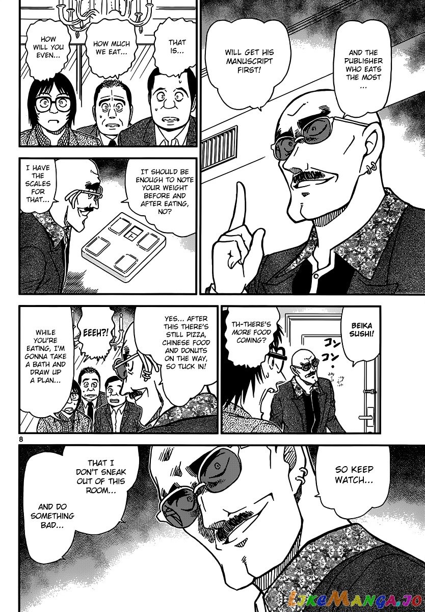 Detective Conan Chapter 876 - page 8