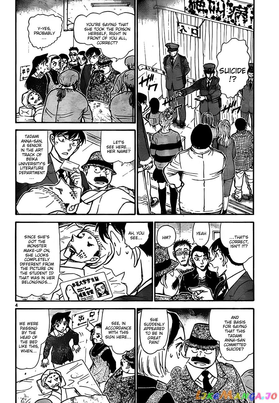 Detective Conan Chapter 757 - page 4