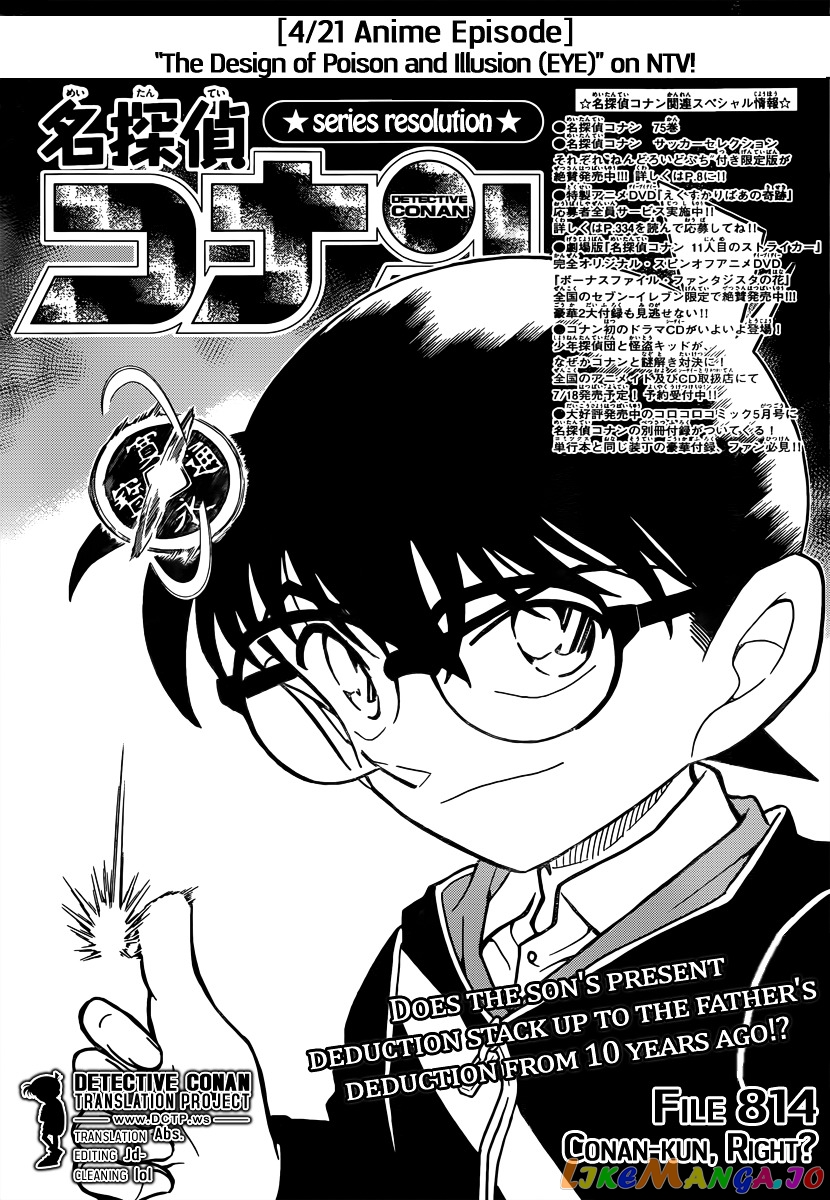 Detective Conan Chapter 814 - page 1