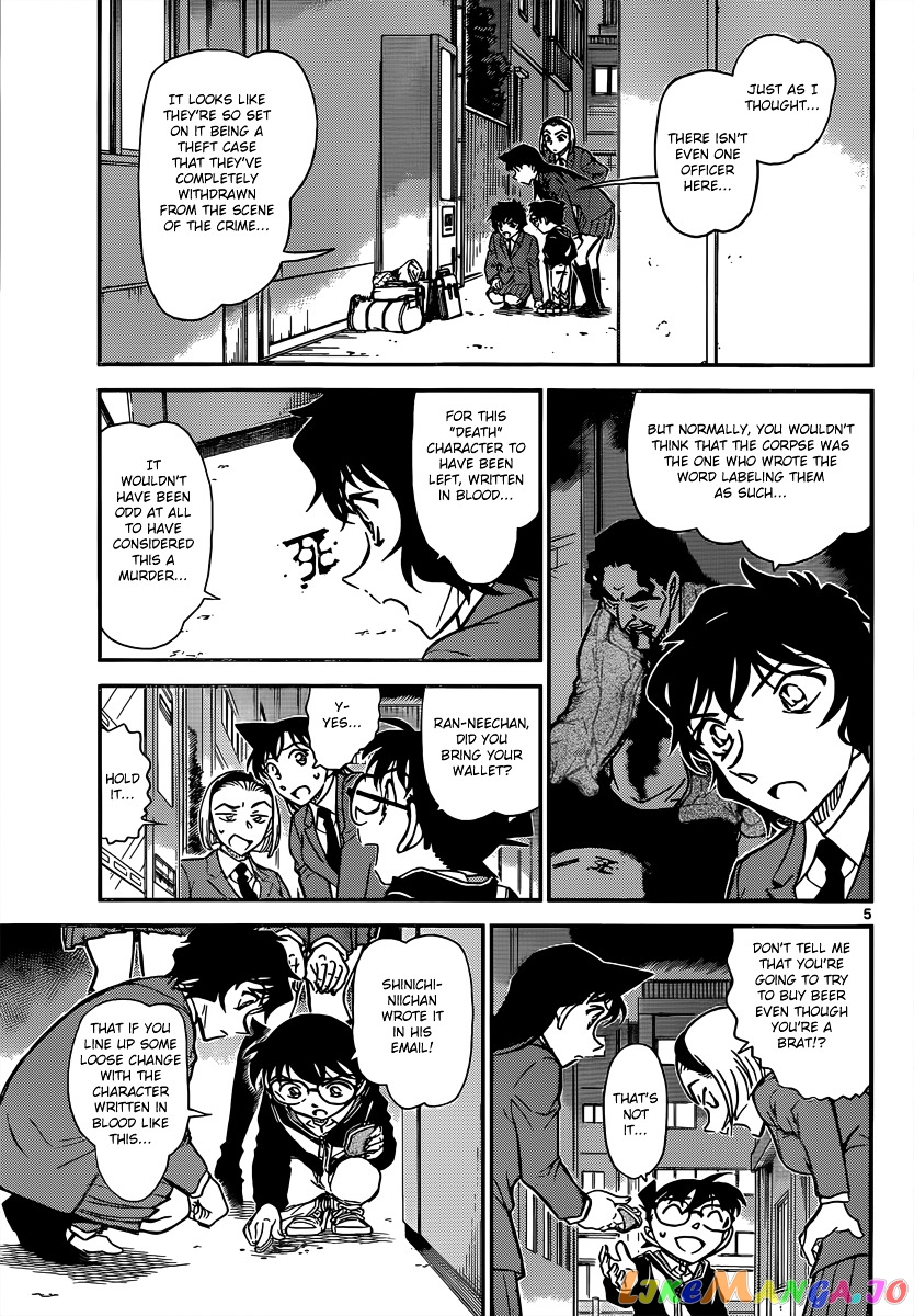 Detective Conan Chapter 814 - page 5