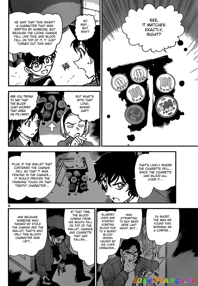 Detective Conan Chapter 814 - page 6