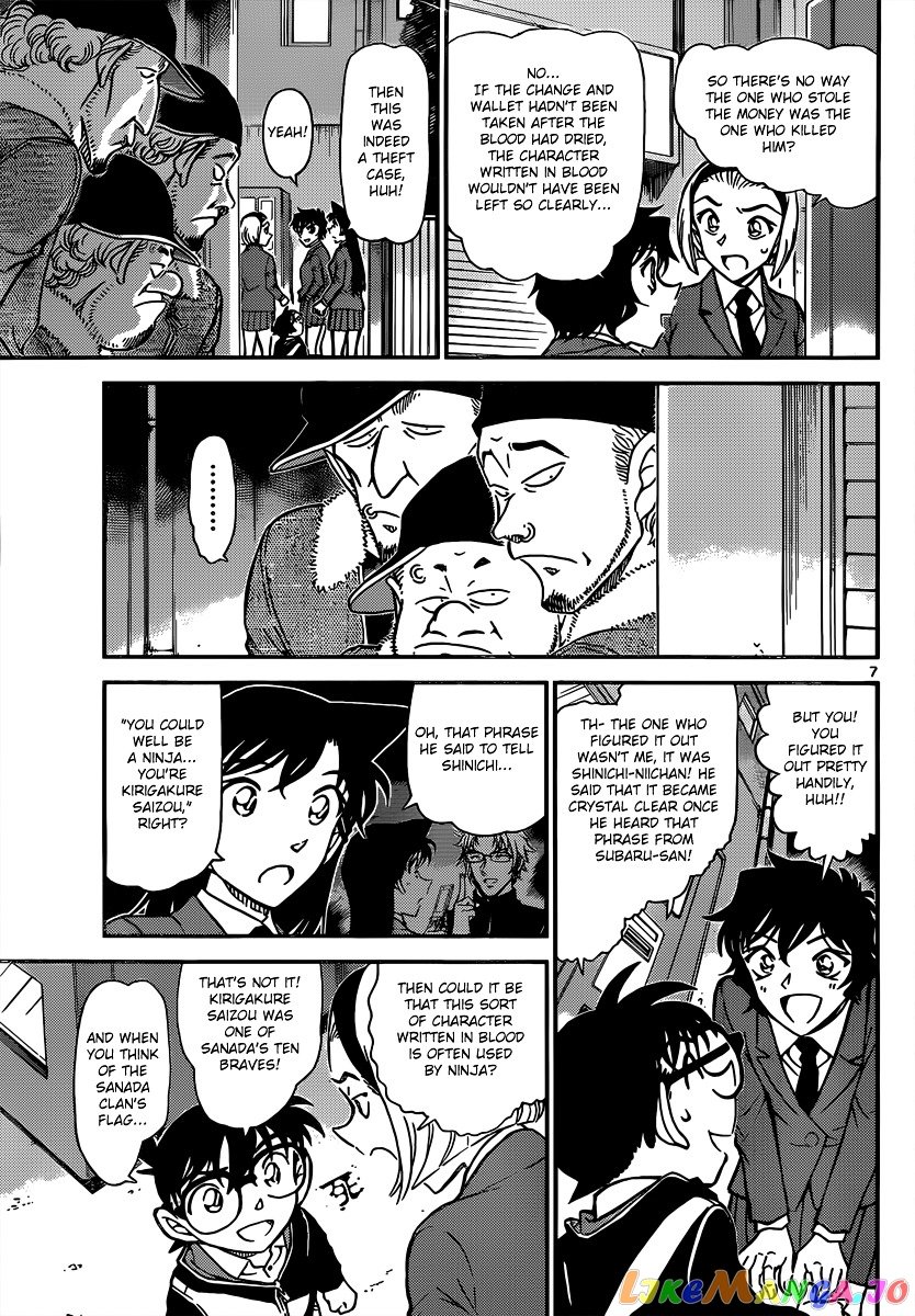 Detective Conan Chapter 814 - page 7