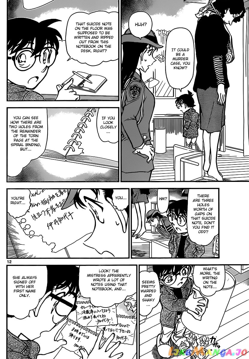 Detective Conan Chapter 847 - page 12