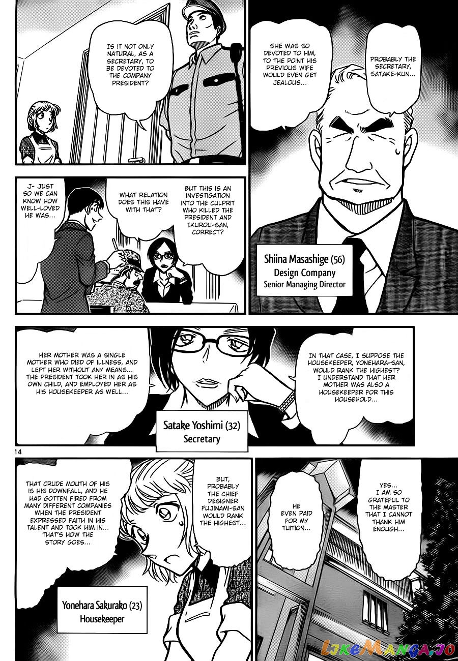 Detective Conan Chapter 784 - page 14