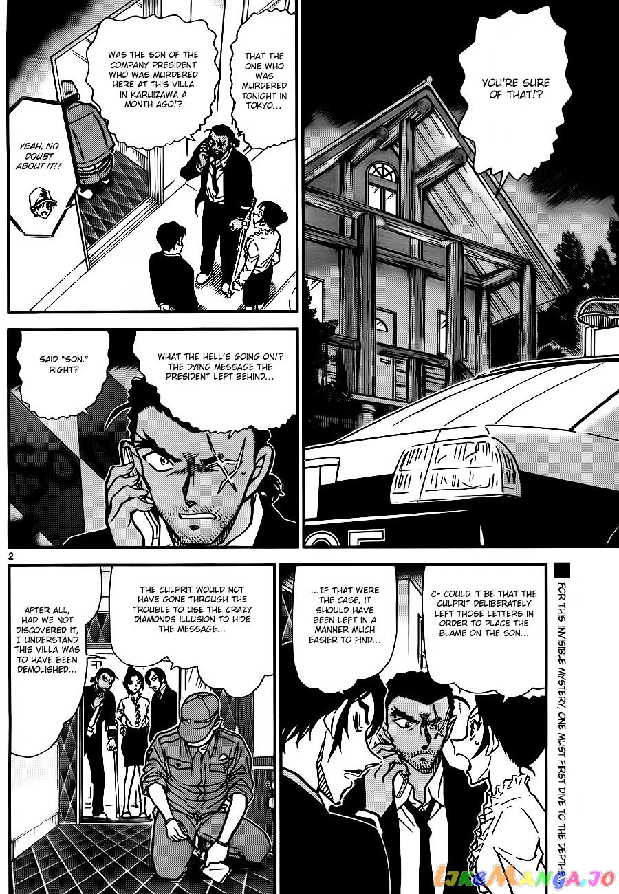 Detective Conan Chapter 784 - page 2