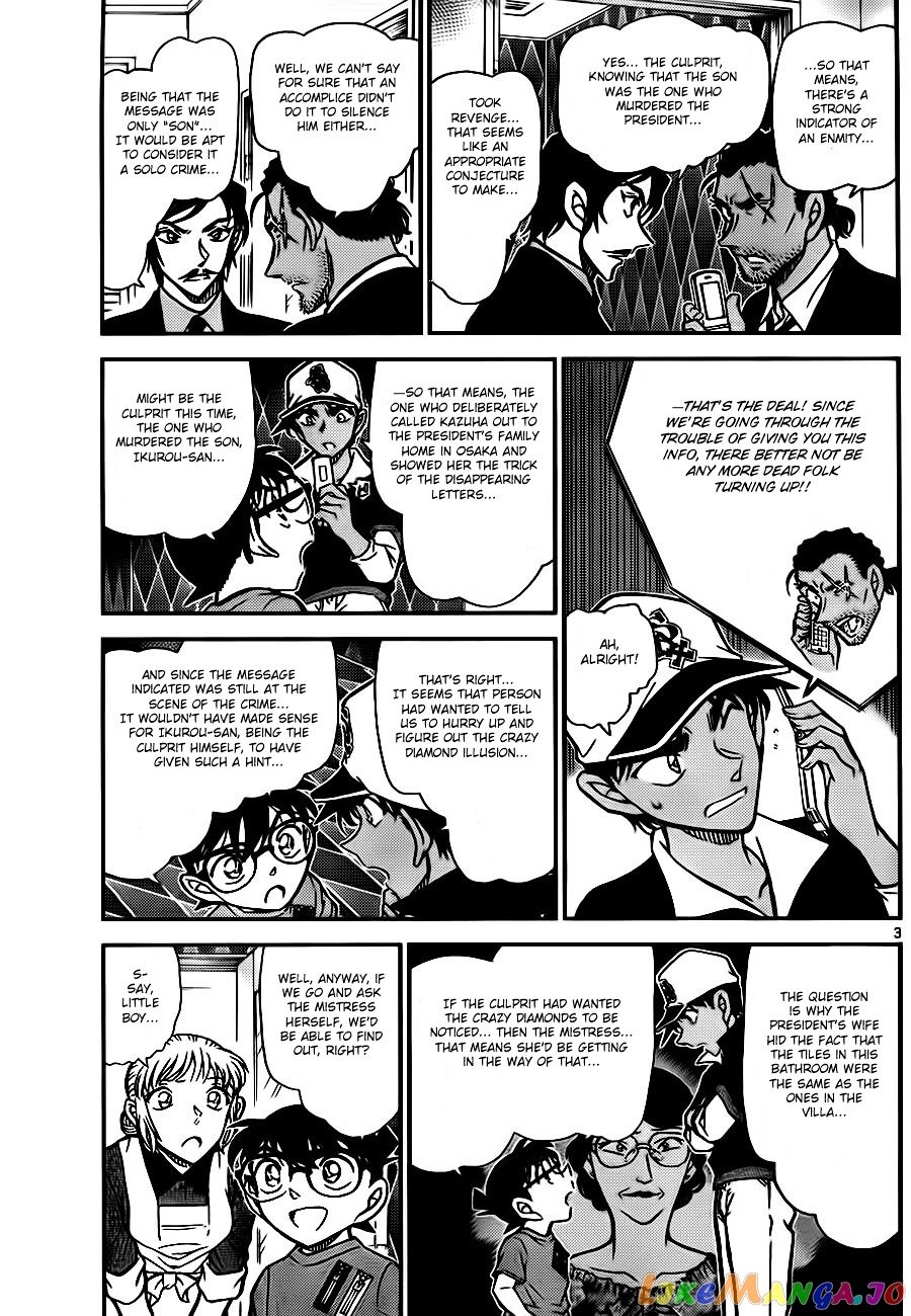 Detective Conan Chapter 784 - page 3