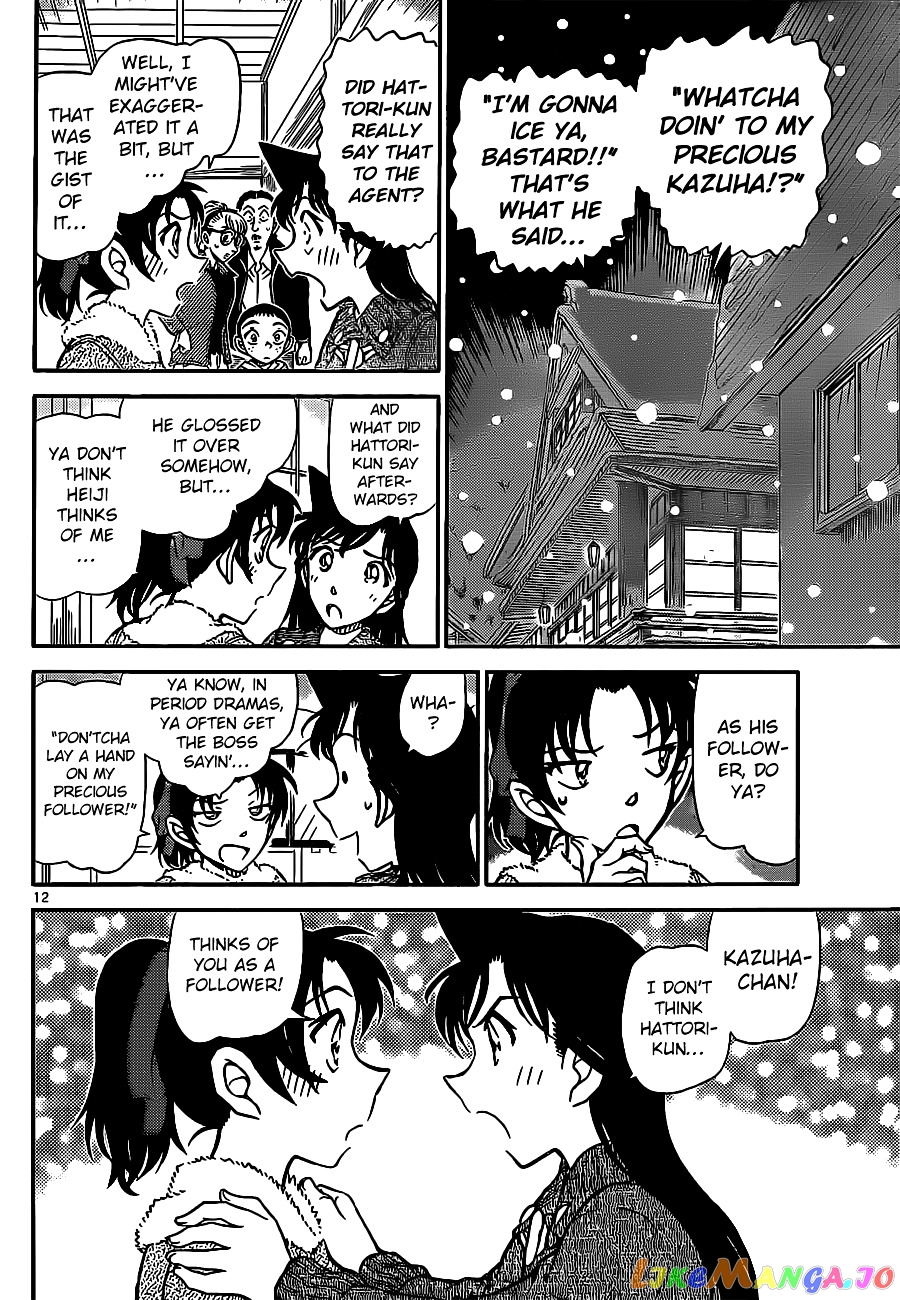 Detective Conan Chapter 911 - page 13