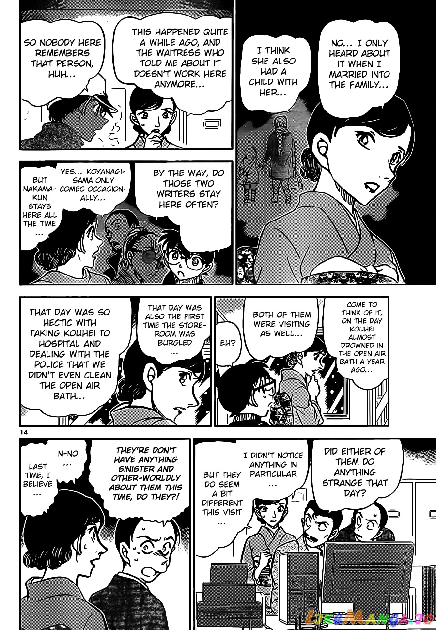 Detective Conan Chapter 911 - page 15