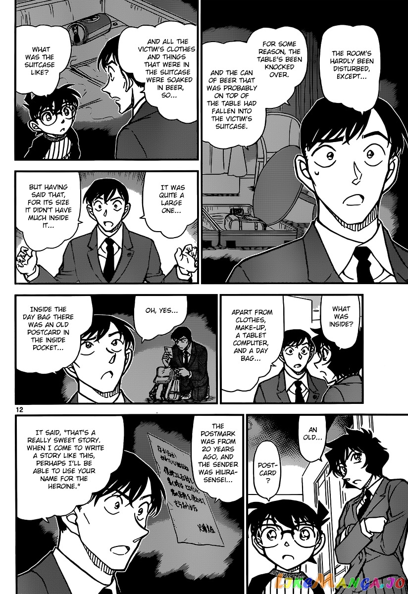 Detective Conan Chapter 877 - page 12