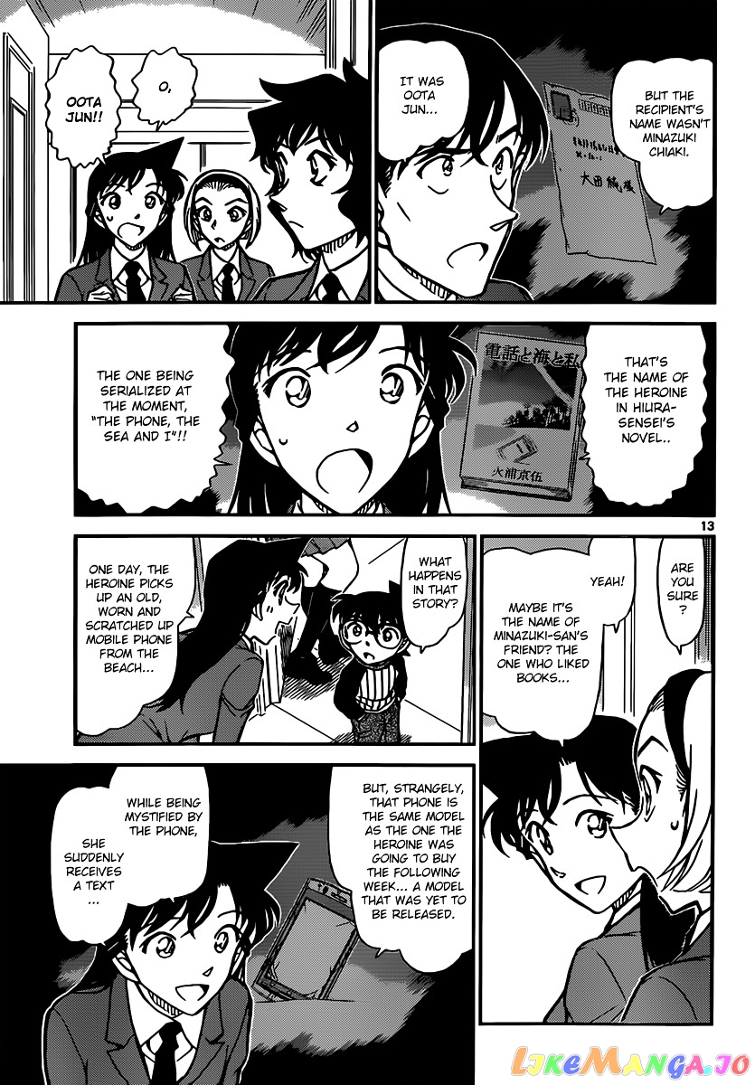 Detective Conan Chapter 877 - page 13