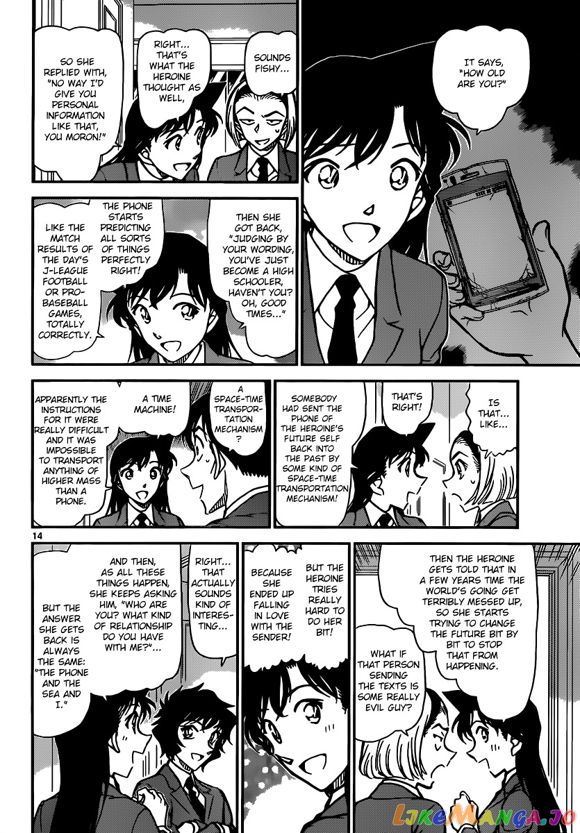 Detective Conan Chapter 877 - page 14