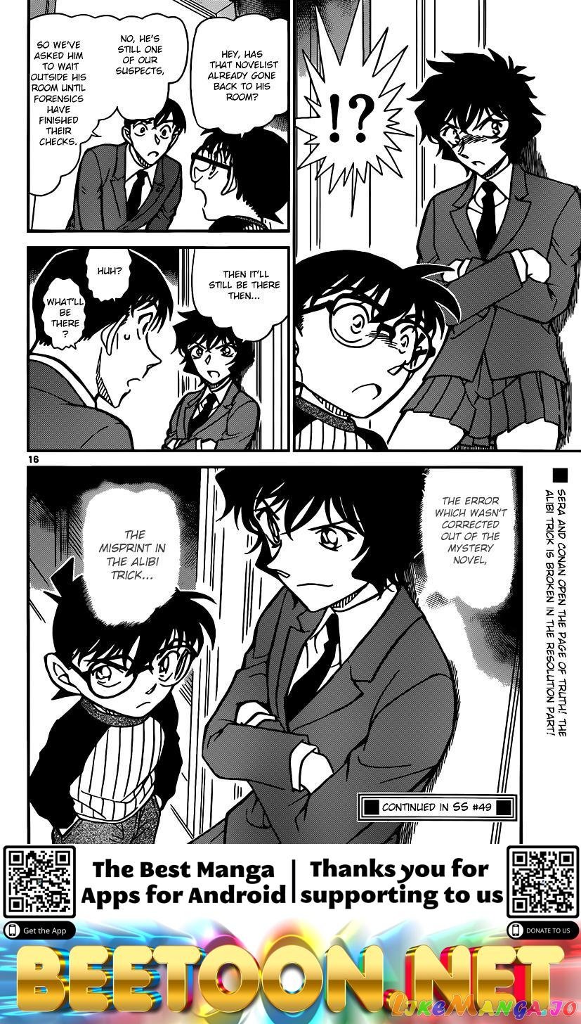 Detective Conan Chapter 877 - page 16