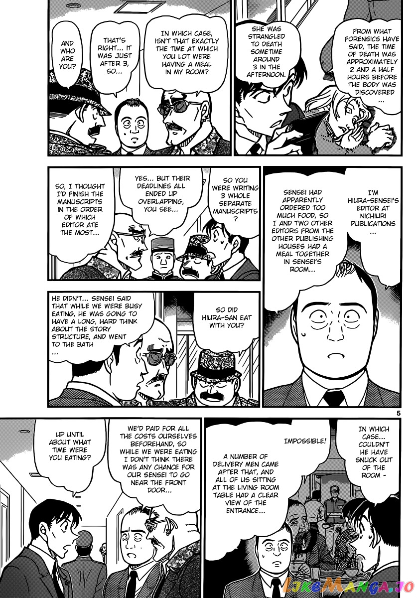 Detective Conan Chapter 877 - page 5