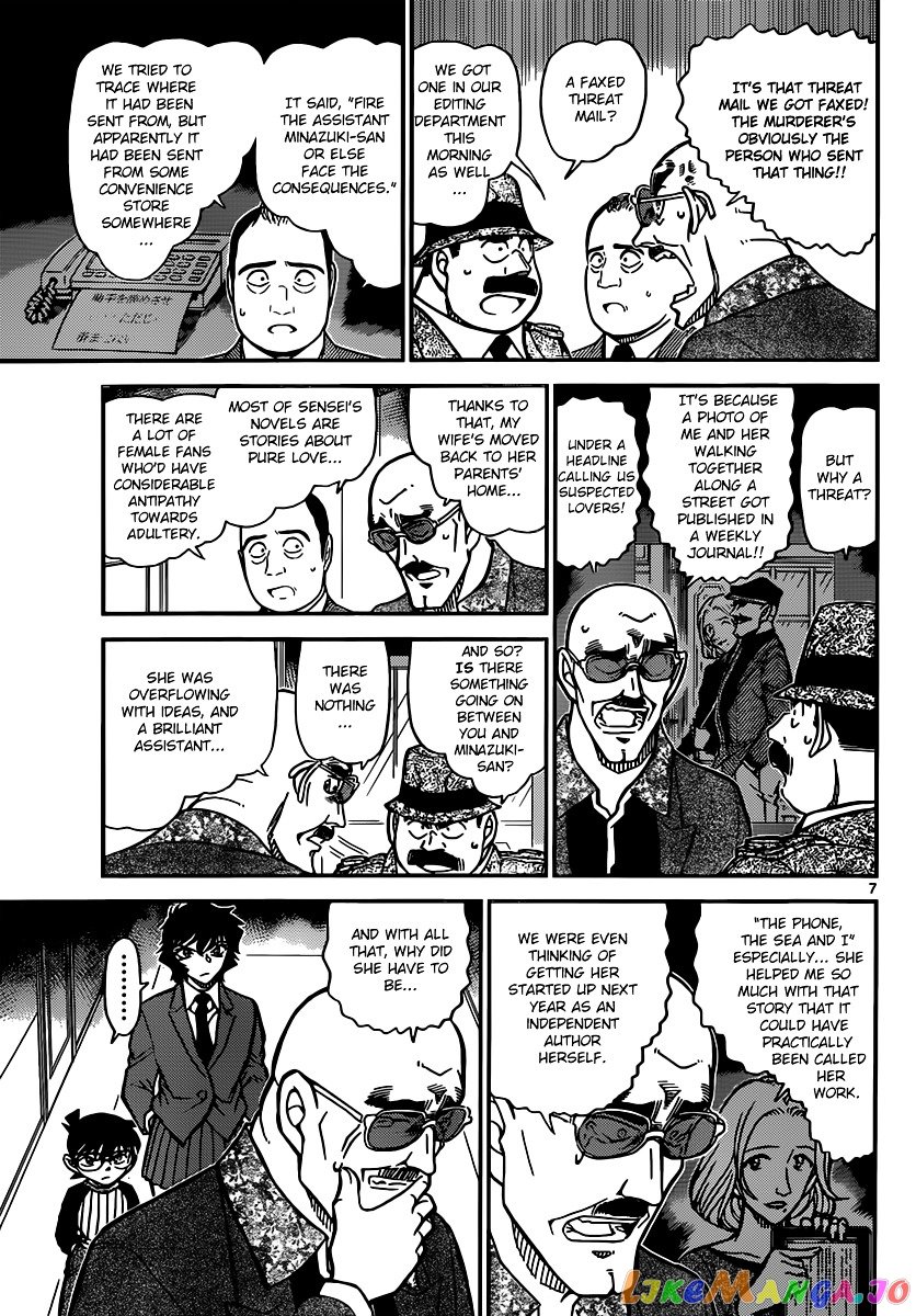 Detective Conan Chapter 877 - page 7