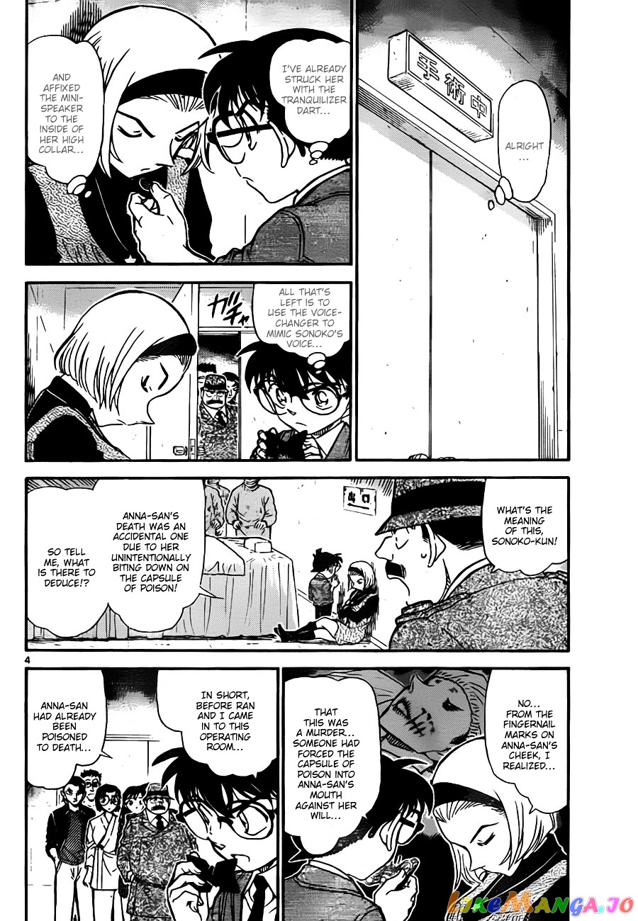 Detective Conan Chapter 758 - page 4