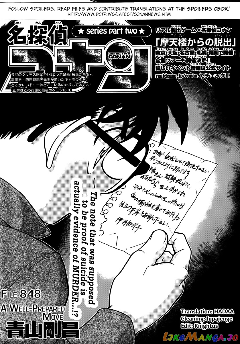 Detective Conan Chapter 848 - page 1