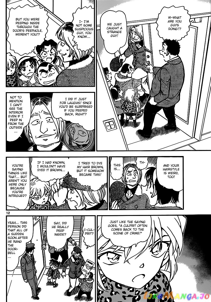 Detective Conan Chapter 848 - page 12