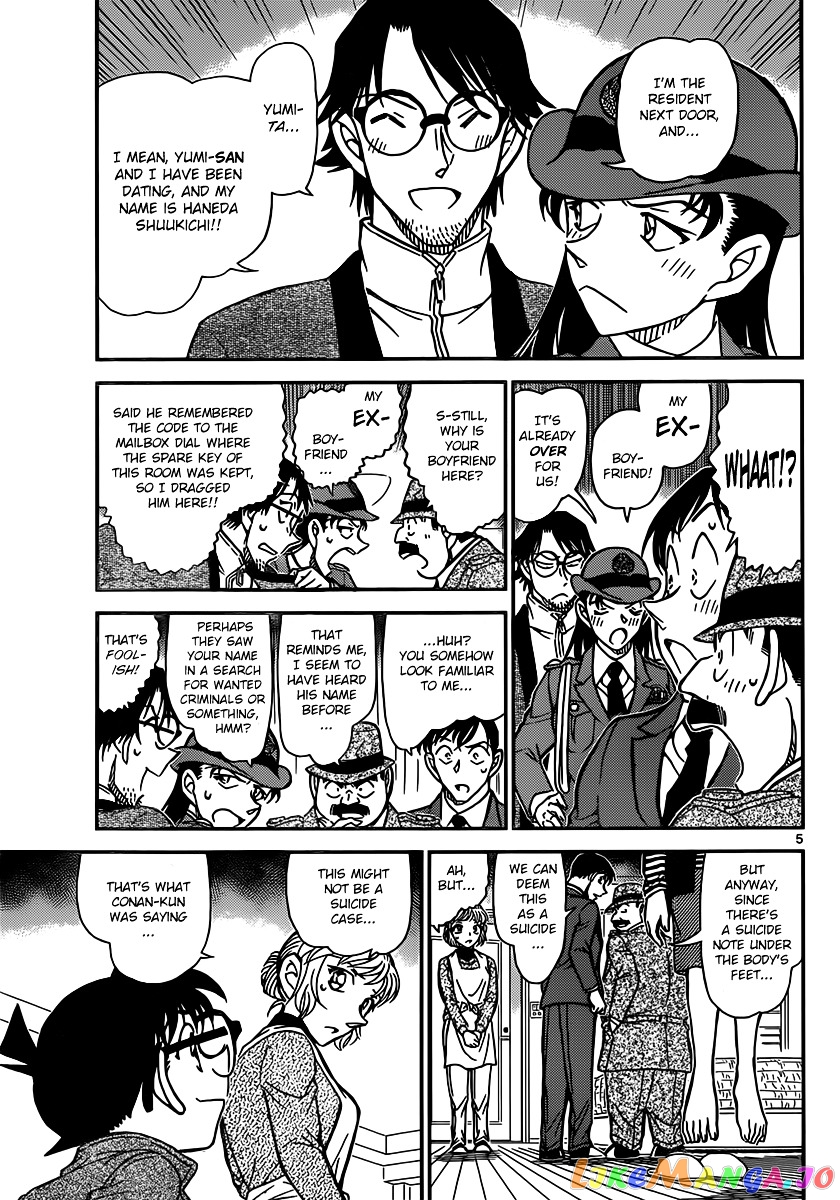 Detective Conan Chapter 848 - page 5