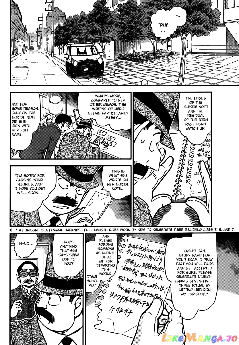 Detective Conan Chapter 848 - page 6