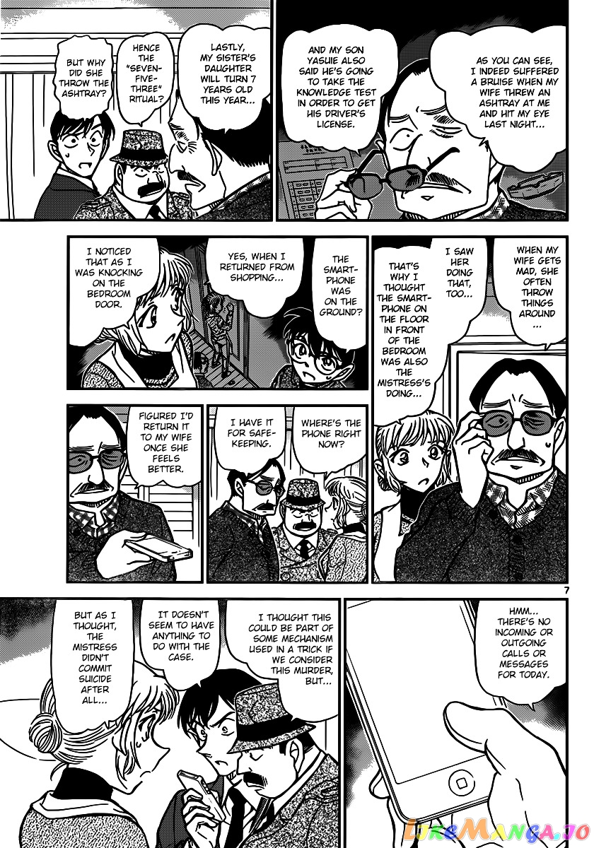 Detective Conan Chapter 848 - page 7