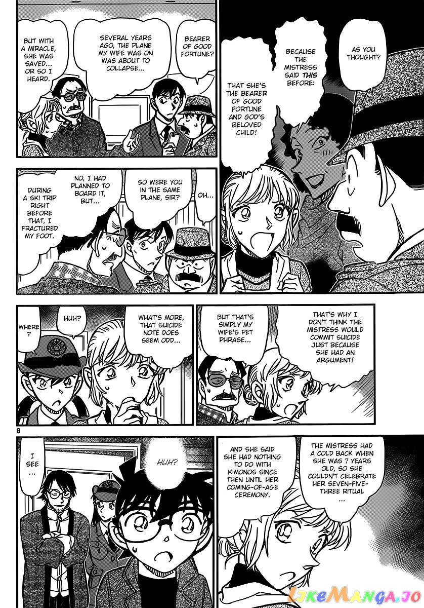 Detective Conan Chapter 848 - page 8