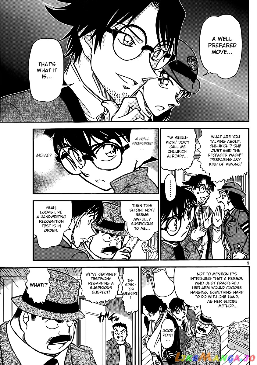 Detective Conan Chapter 848 - page 9